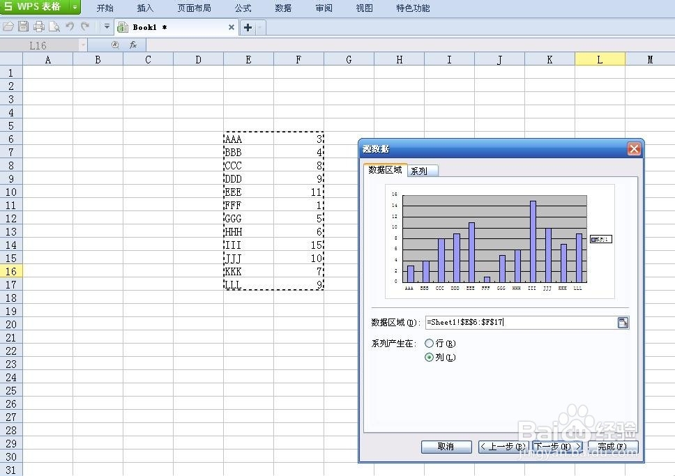 如何在Excel中创建图表