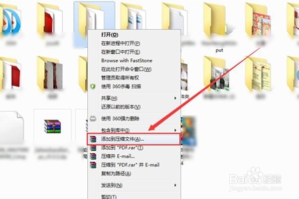 WORD2007怎样给文件或文件夹加密?
