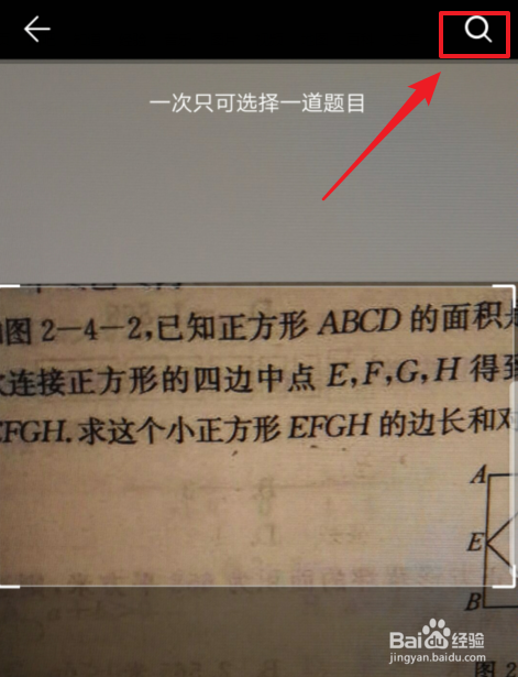 华为mate20Pro怎么使用相机扫题