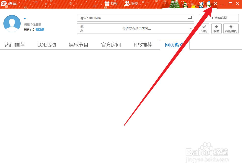 QT语音怎么设置音调音效
