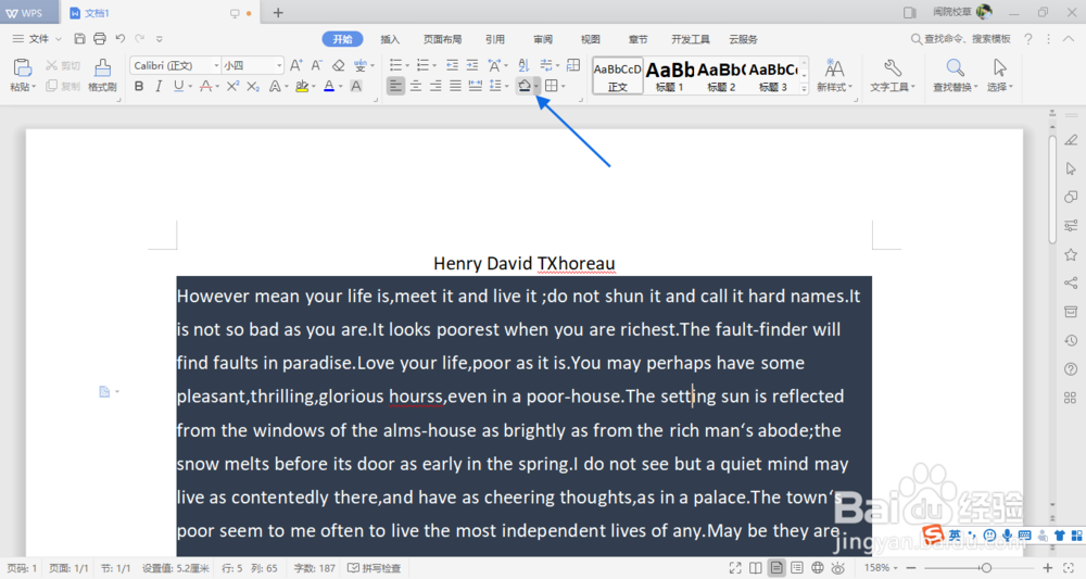 WPS文档如何填充底纹颜色