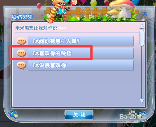 炫舞时代：[萌宠围城]答案汇总