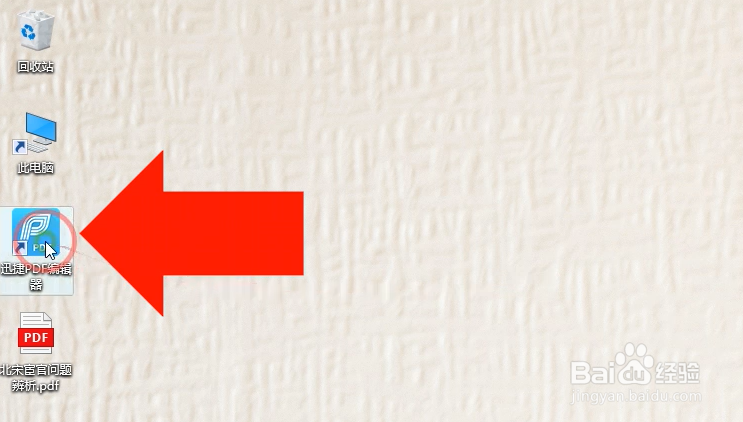 PDF替换文字操作方法有哪些