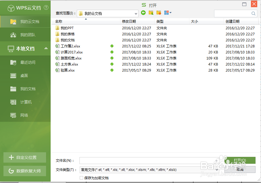 excel表格公式函数计算，怎样只取显示数计算