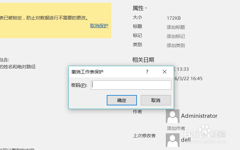 怎样隐藏Excel文档的部分内容