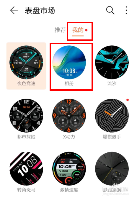 HUAWEI WATCH GT 2如何碰一碰快速换个性表盘？