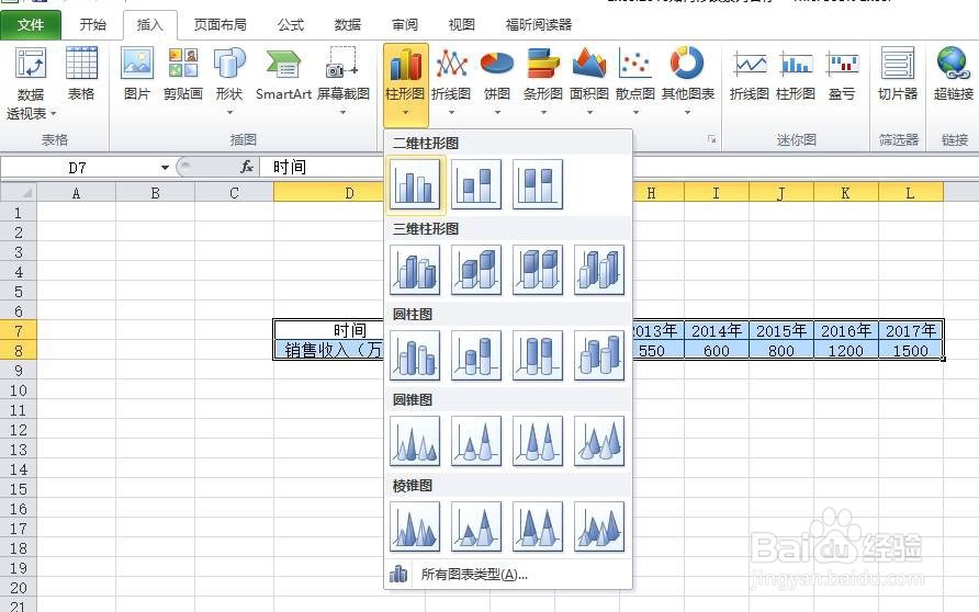 Excel2010如何修改系列名称