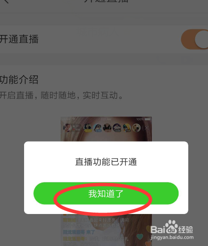 怎么直播刺激战场