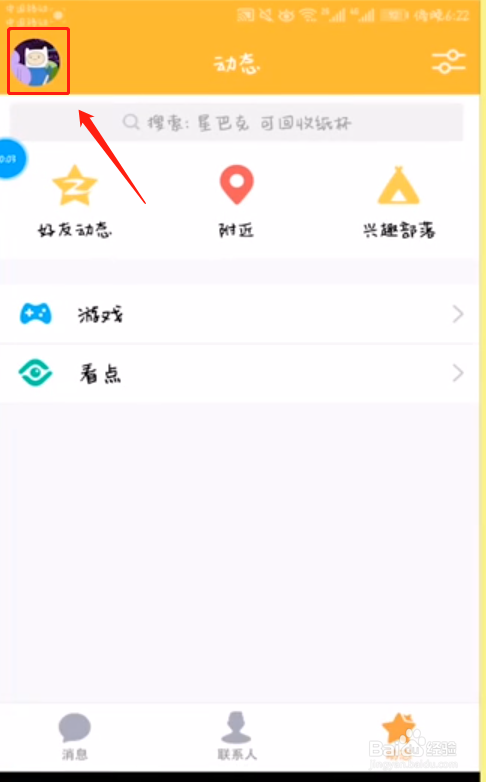 qq收藏怎么删除？