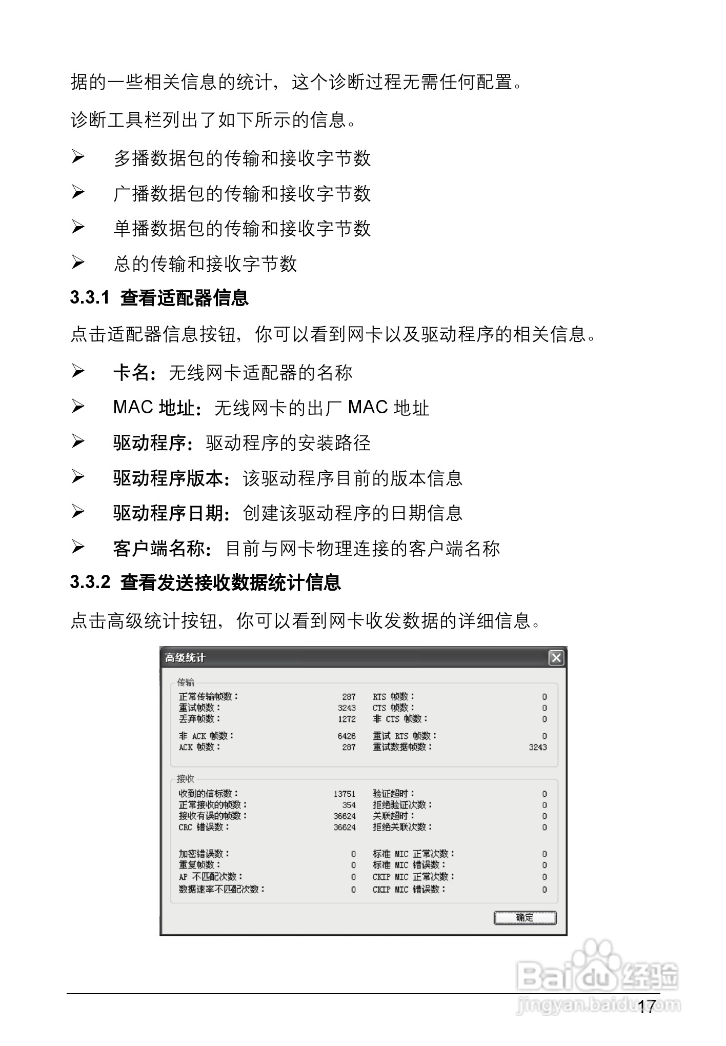 TP-LINK TL-WN721N 150M/TL-WN722N无线USB网卡用户手:[3]