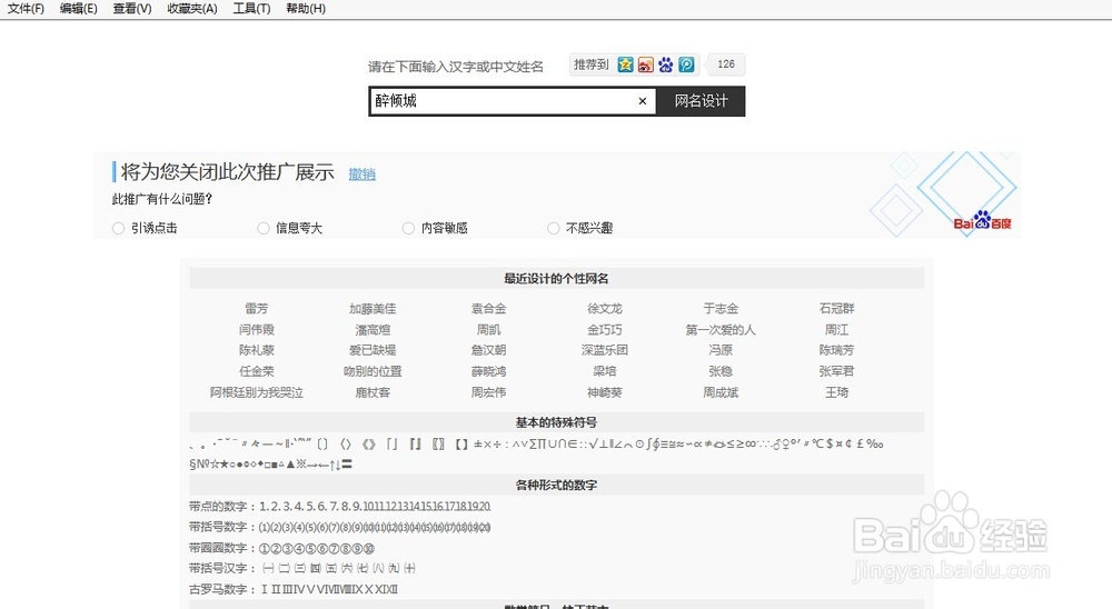 如何让自己的网名看着更有个性