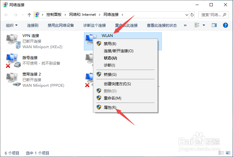 电脑WIFI显示未连接或连接不可用怎么办