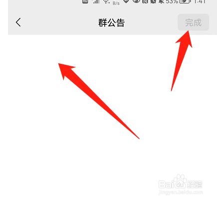 微信群公告怎么发