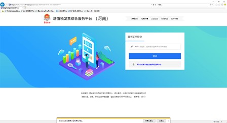 怎么认证增值税专用发票