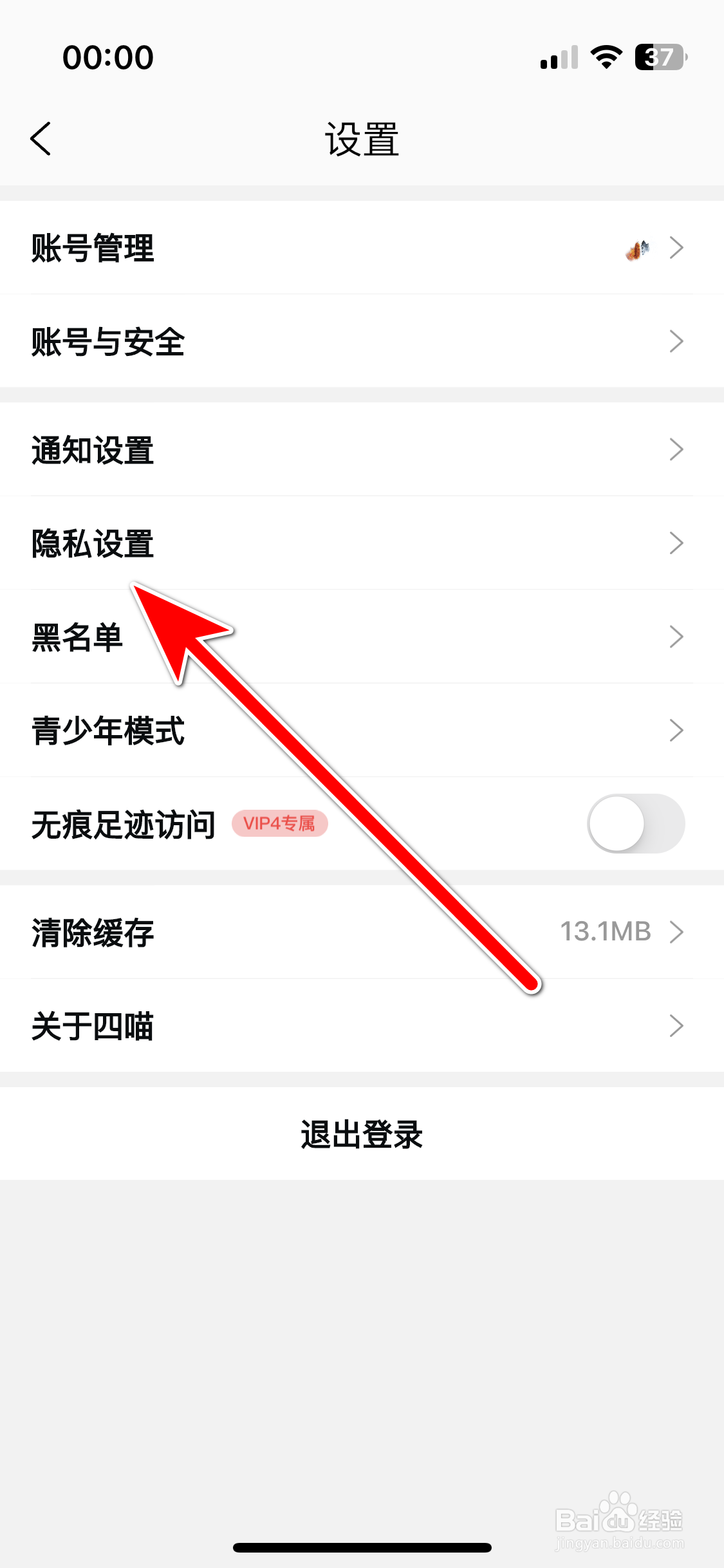 四喵如何允许查看我的关注与粉丝列表