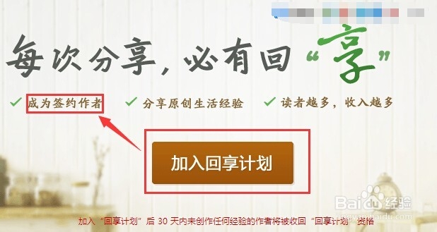 2014.11.11光棍节百度经验抢红包攻略