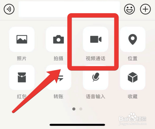 微信视频模糊背景?