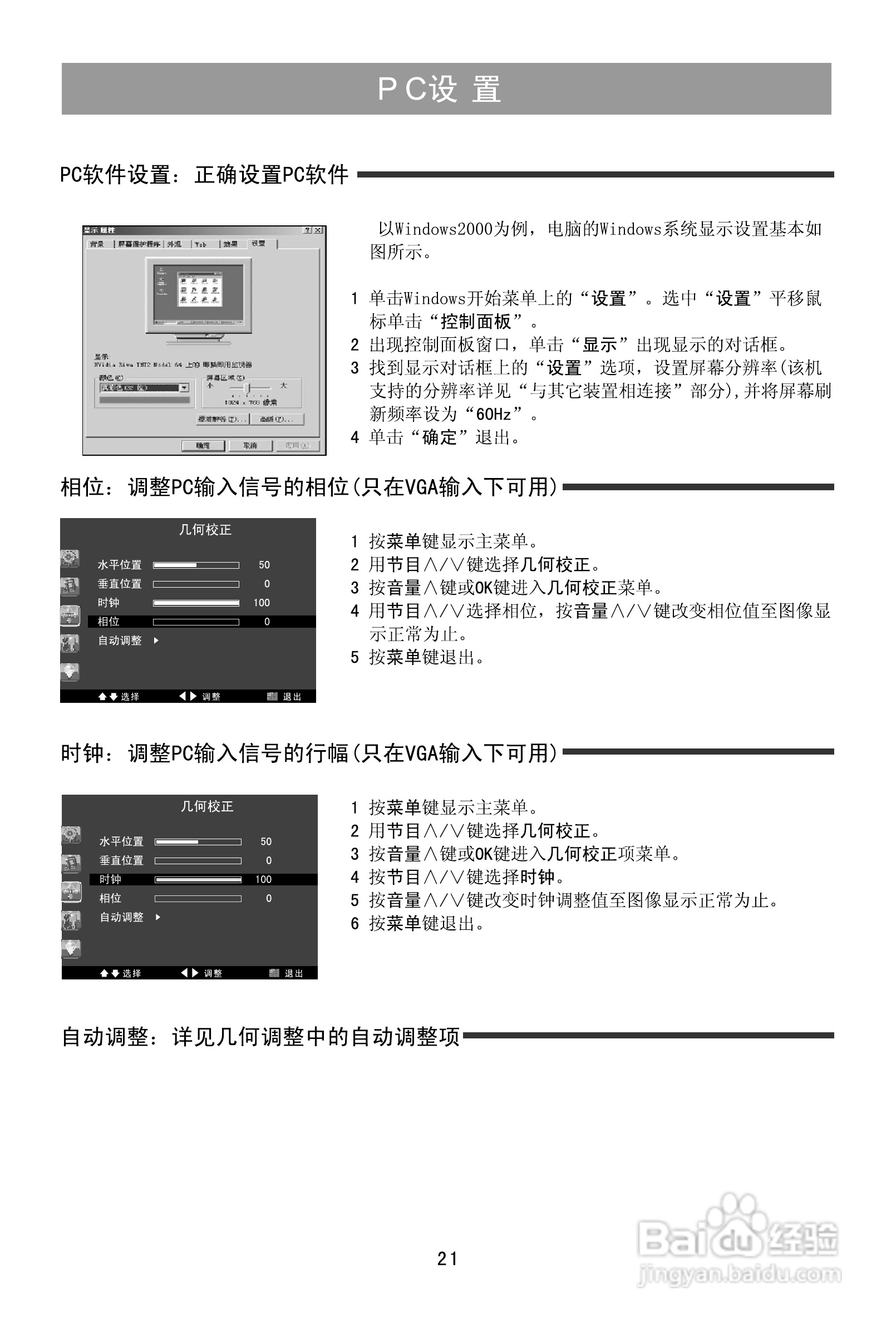 海信TLM22V88液晶使用说明书:[3]