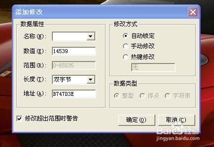 金山游侠修改器怎么用