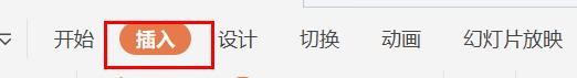 ppt如何嵌入背景音乐
