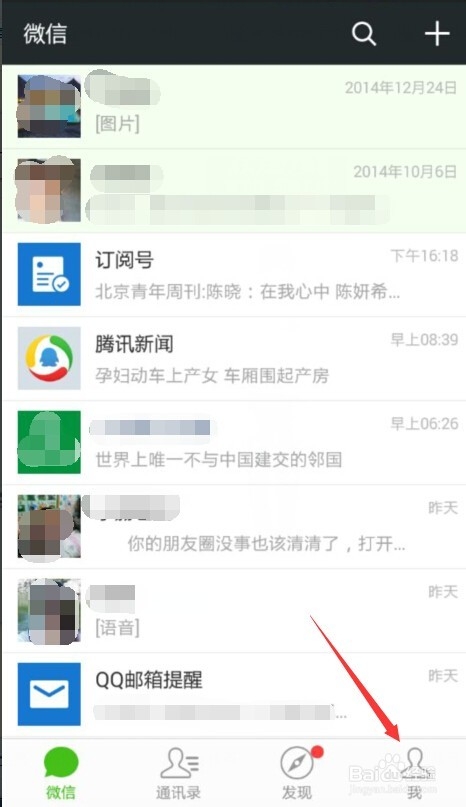 微信如何清理朋友圈