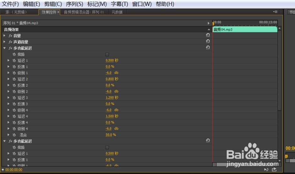 PR怎么给视频制作多功能延迟效果