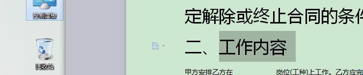 word怎么给文字添加超链接