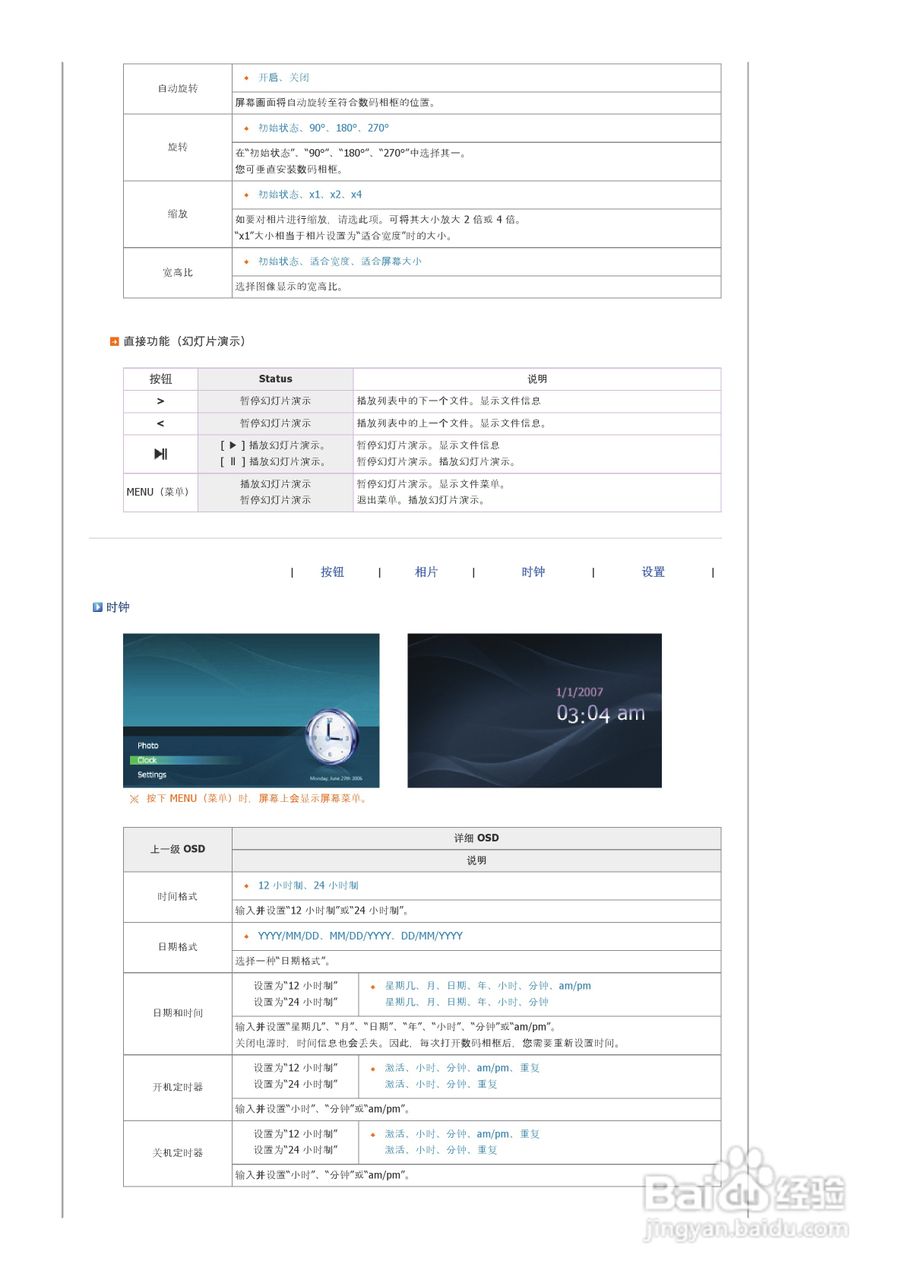 三星SPF-72H数码相框使用说明书:[2]