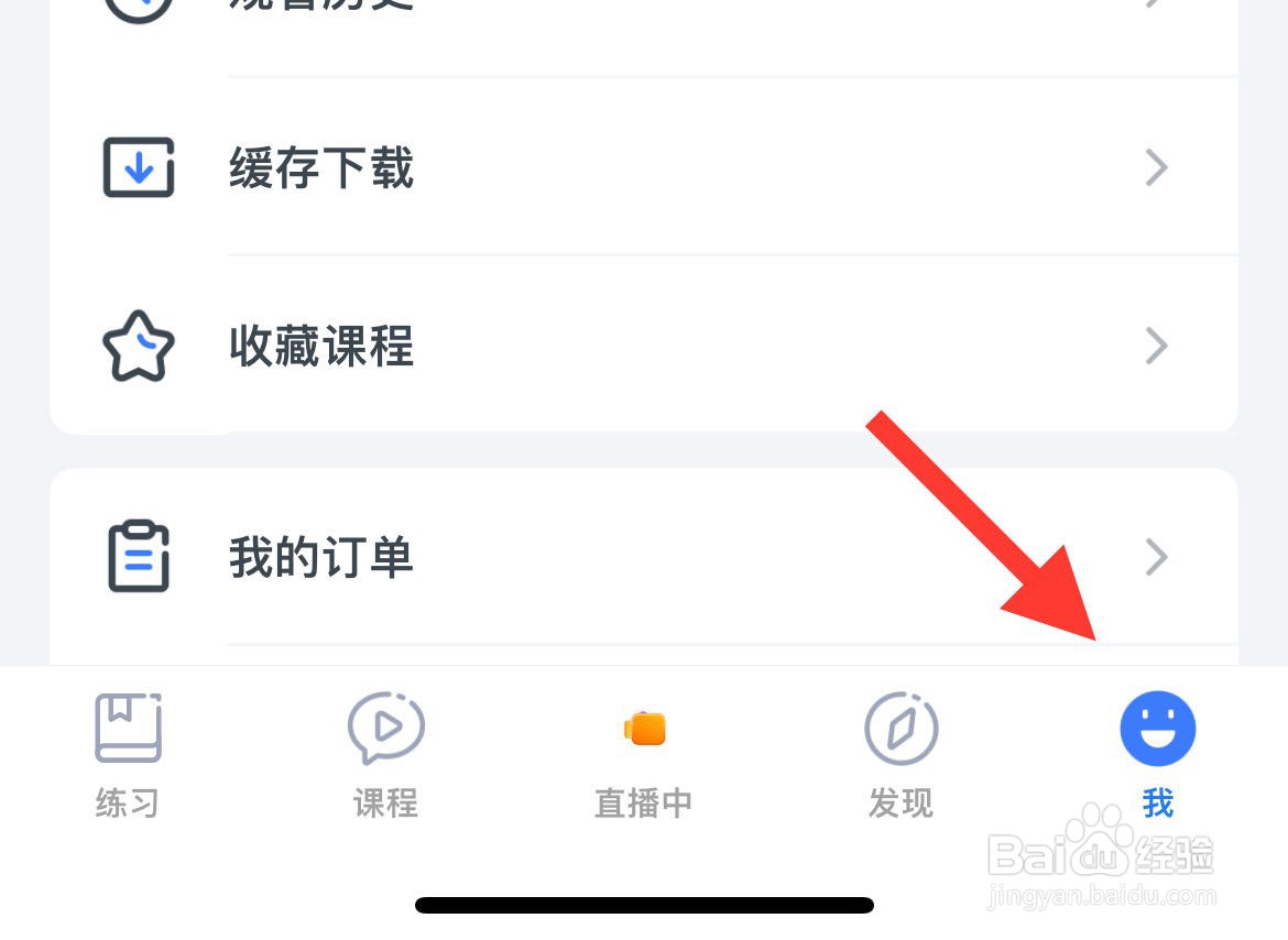 粉笔撤回同意隐私协议的位置在哪