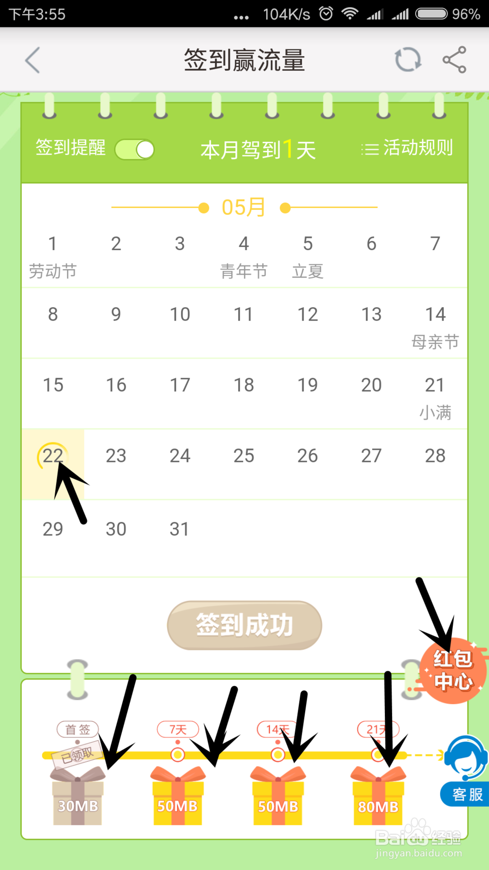 移动手机号怎样免费领取流量