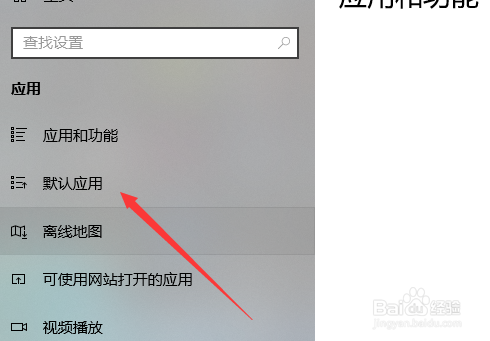 win10如何设置默认浏览器