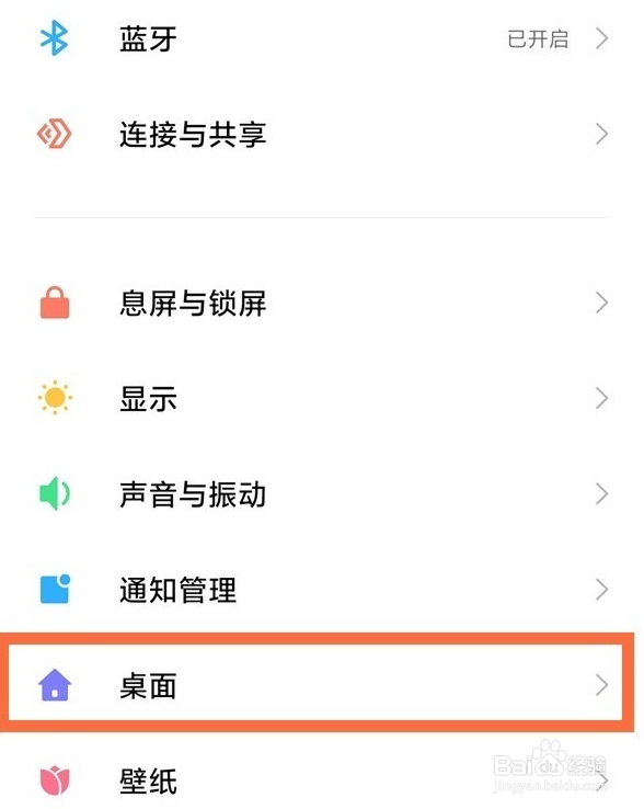 小米11pro怎么关闭上滑搜索