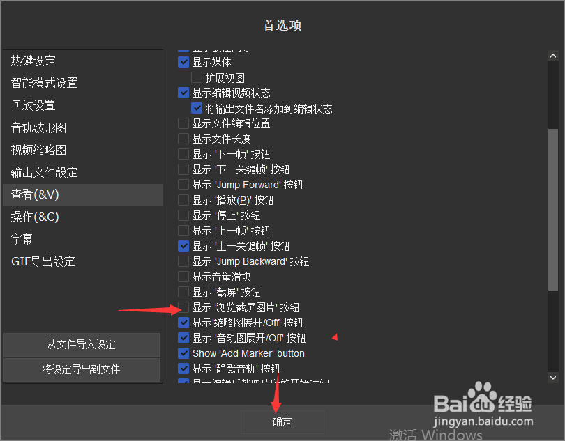SolveigMM Video怎么关闭显示浏览截屏图片按钮