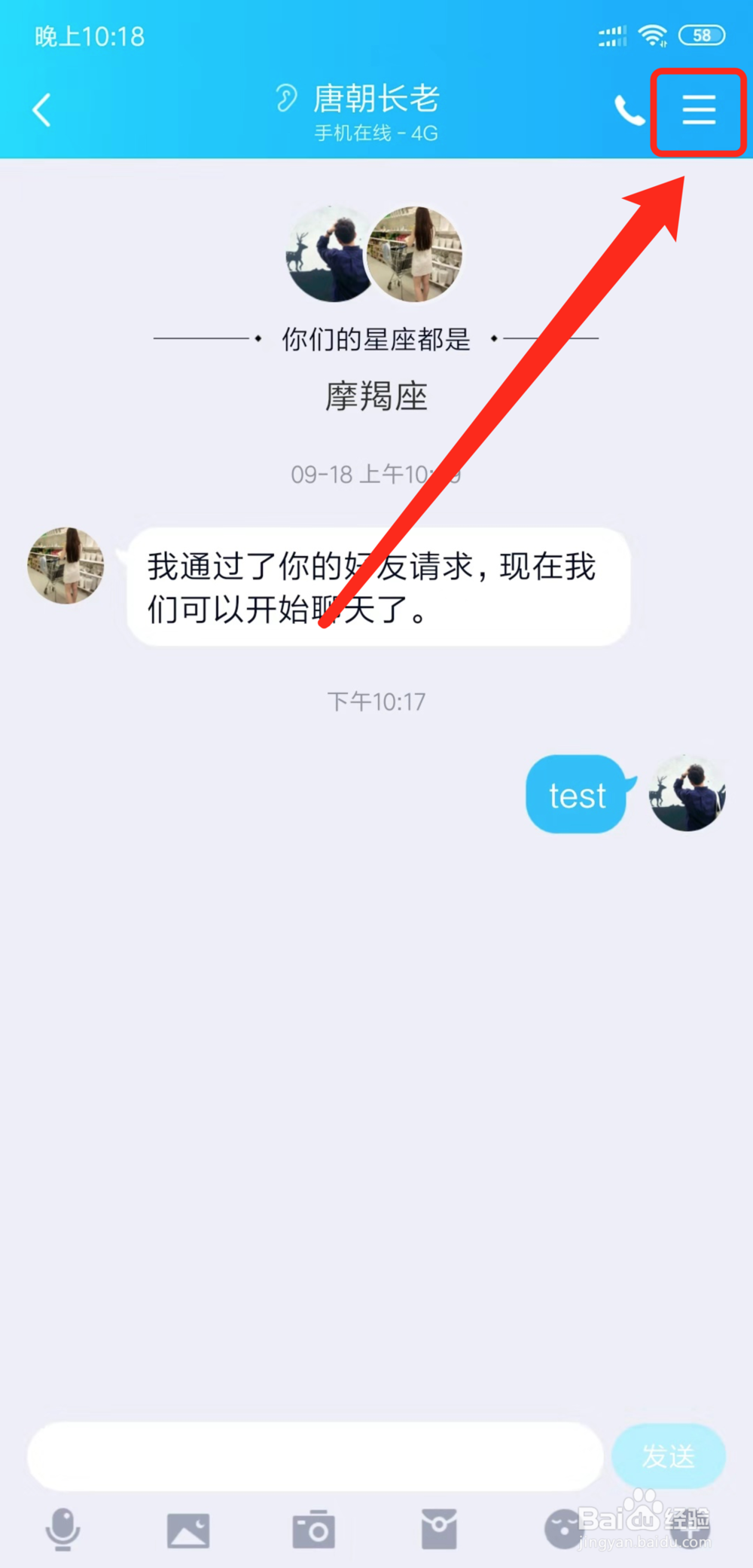 手机qq怎么修改分组