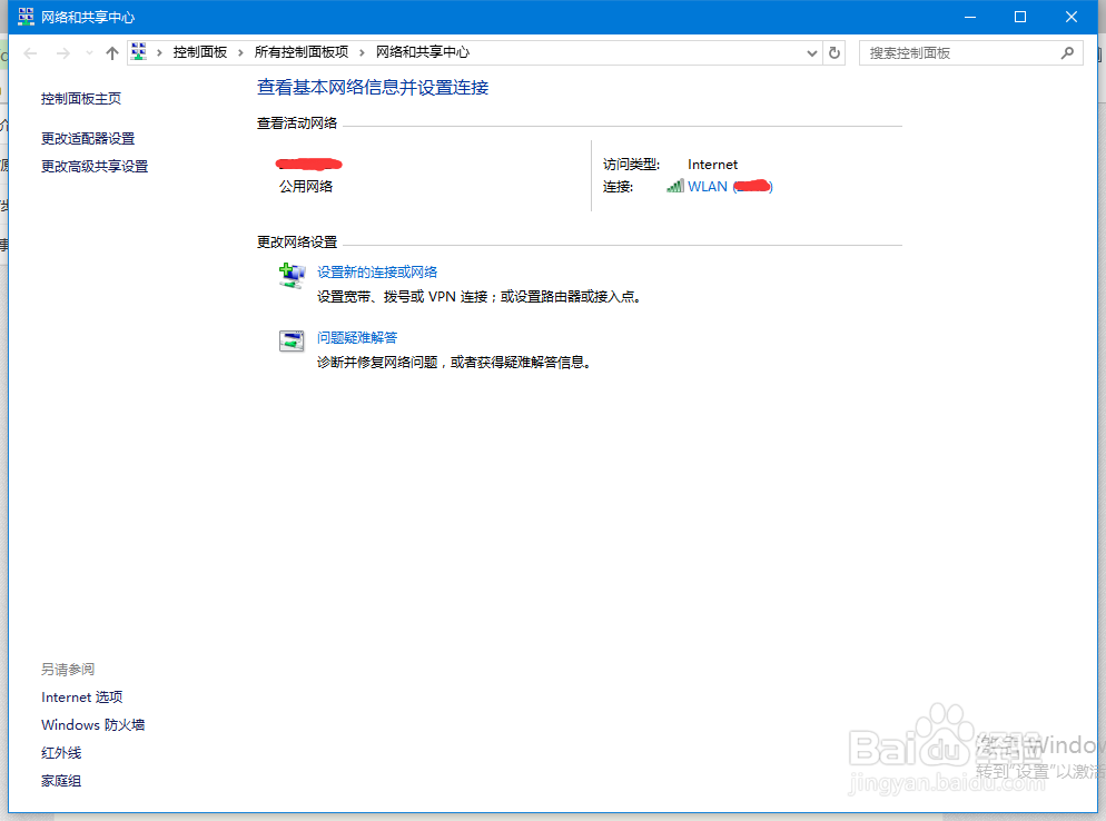 windows 10系统忘记无线WIFI密码怎么办?