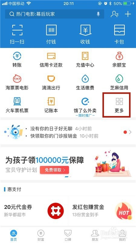 如何通过手机支付宝软件充值中石化加油卡