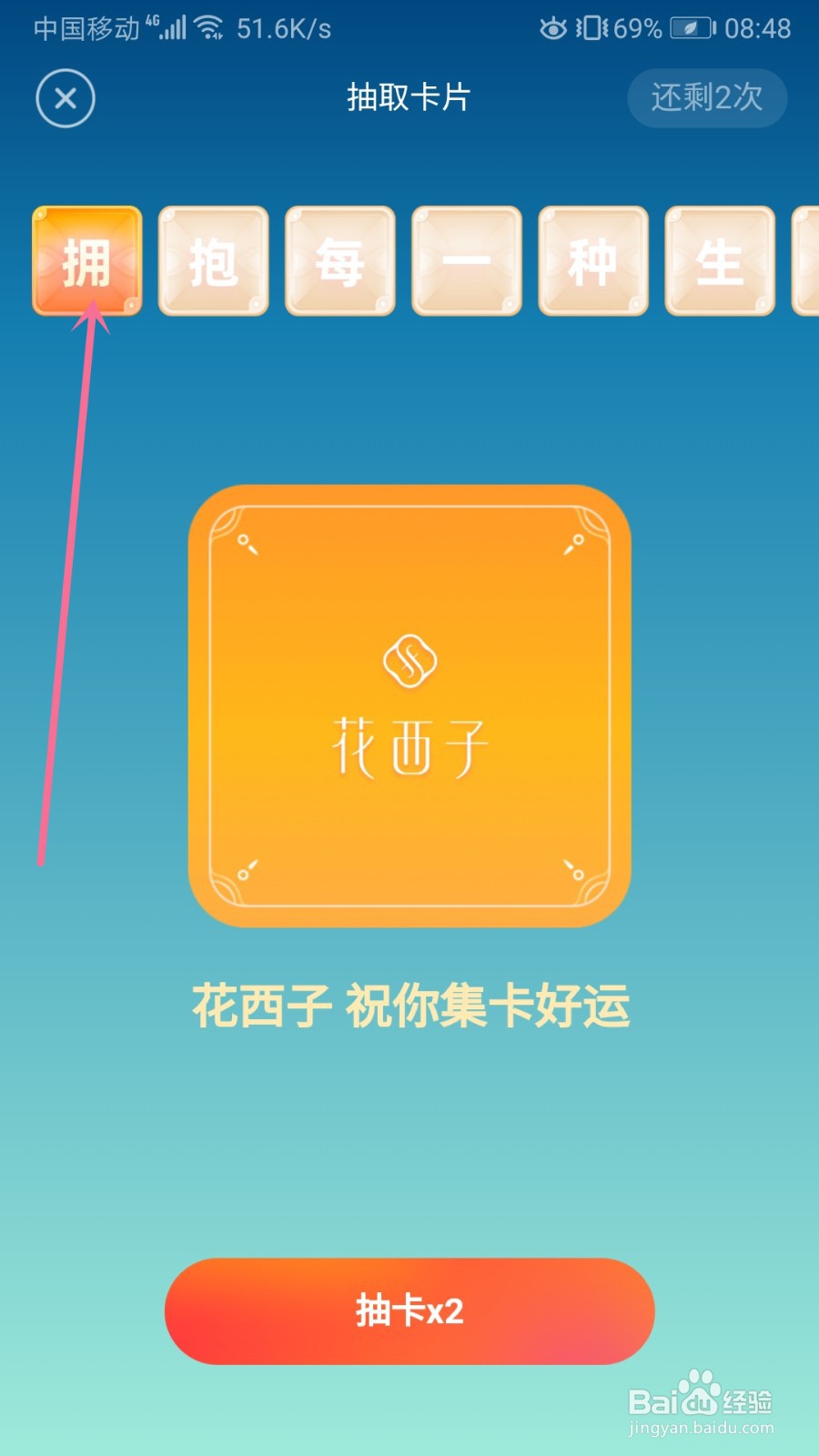 快手怎么玩五一赢千万活动