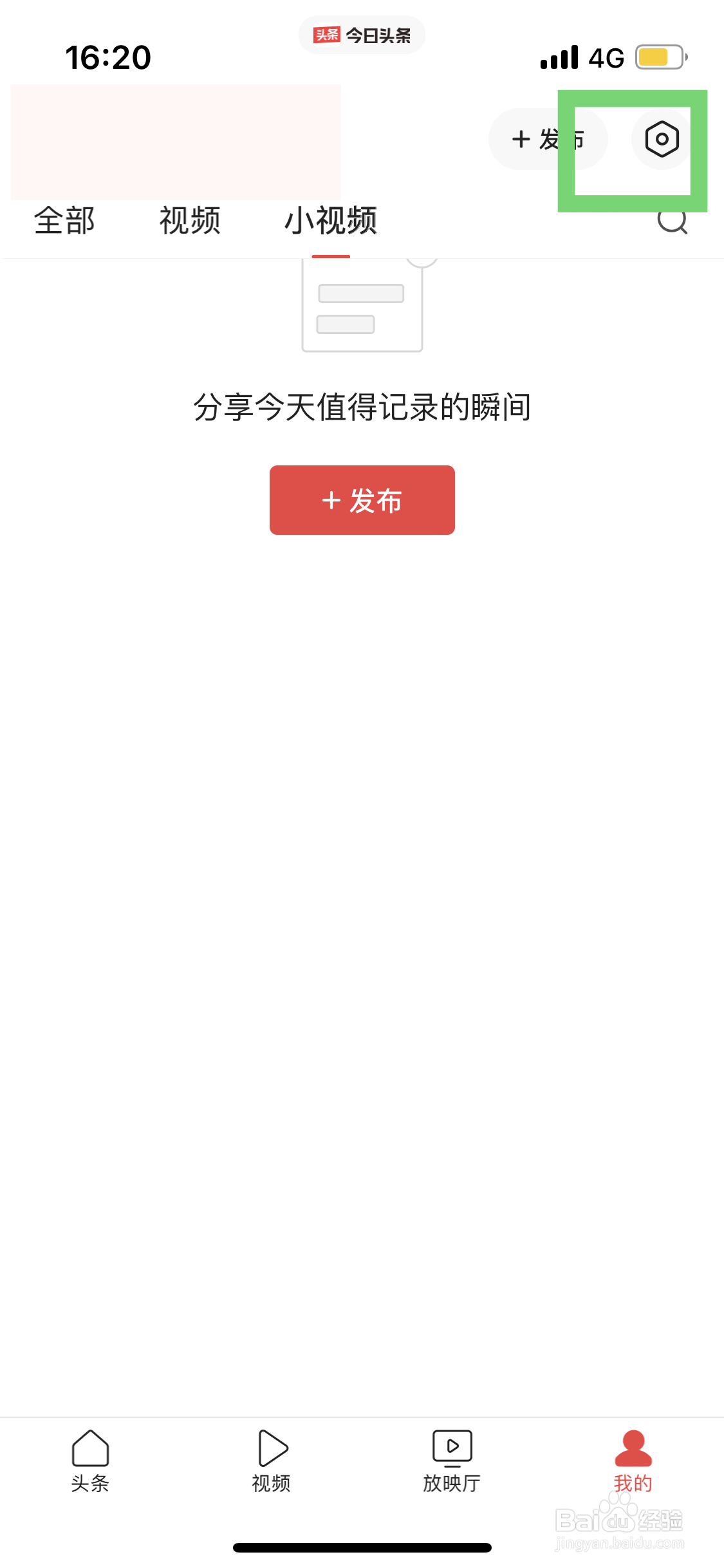 今日头条作品配图如何自动添加水印