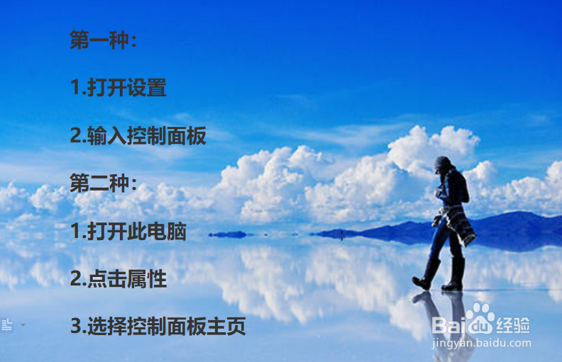 Win10的控制面板在哪_Win10怎么打开控制面板