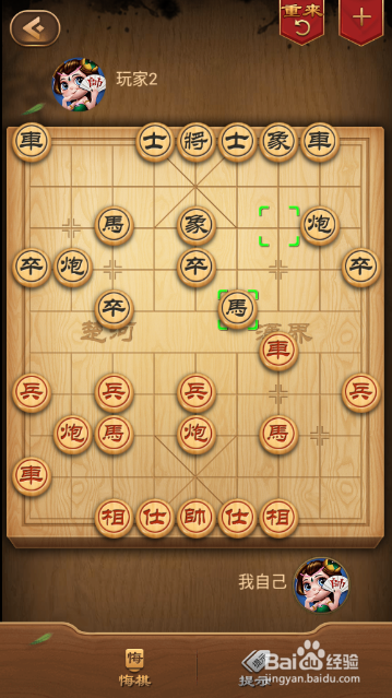 中国象棋之兑三兵对盘河马