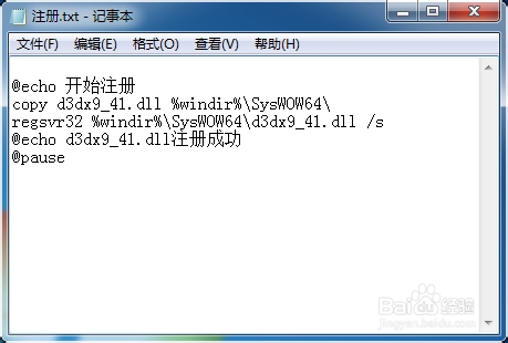 无法启动此程序,因为计算机中丢失d3dx9-41.dll