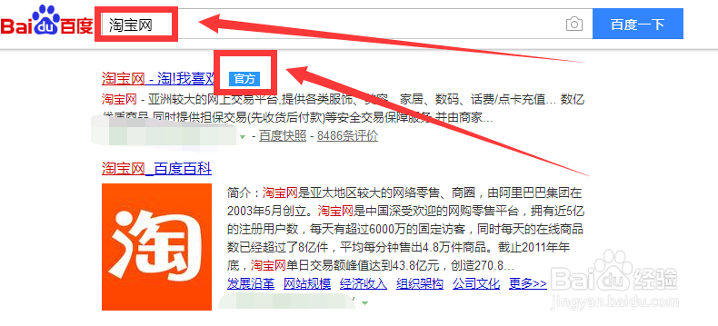 淘宝网如何投诉卖家