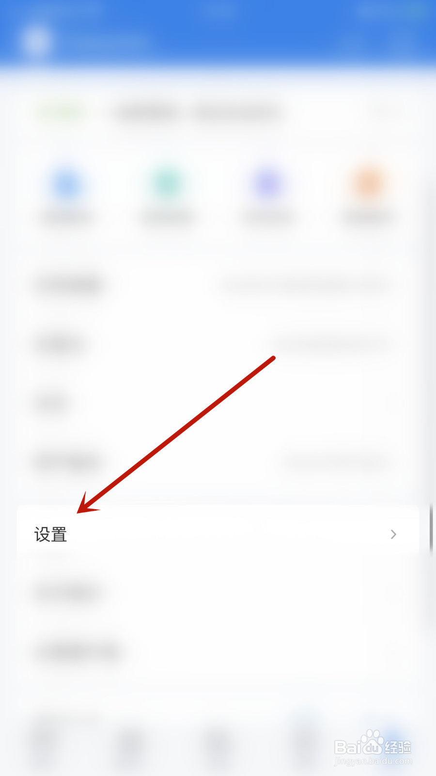 Airmail怎么设置邮件到达短信通知开启