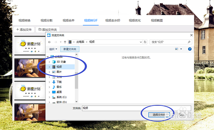 如何将视频转换成gif动画图片