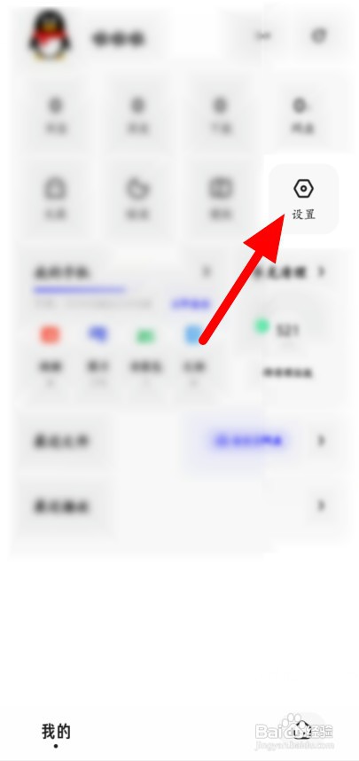 如何关闭夸克应用推送
