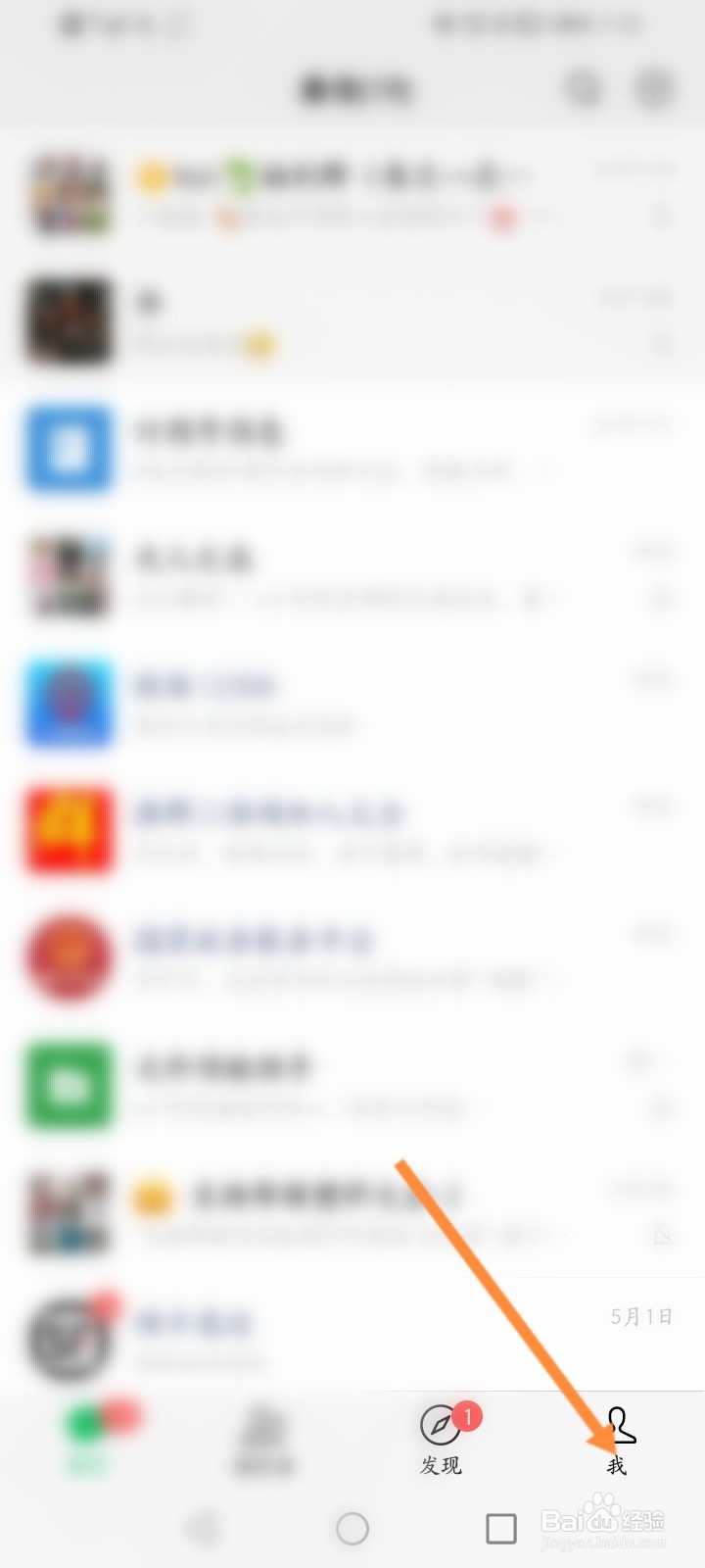 微信怎么查看个人身份信息
