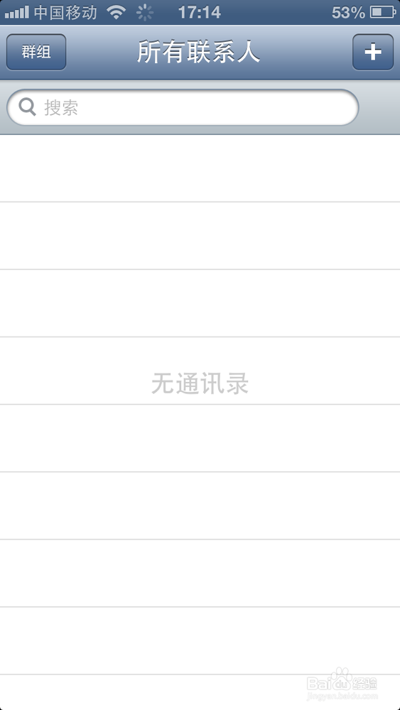 怎么清空iphone通讯录