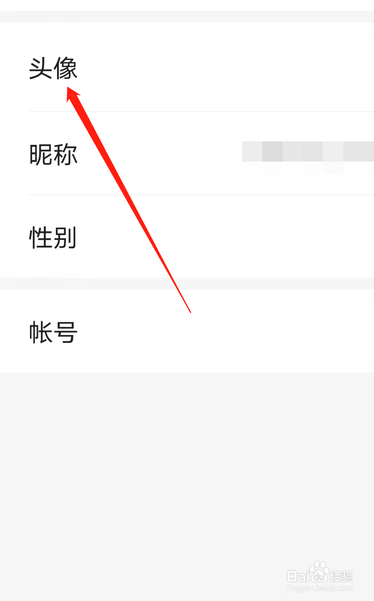 七猫免费小说如何修改头像