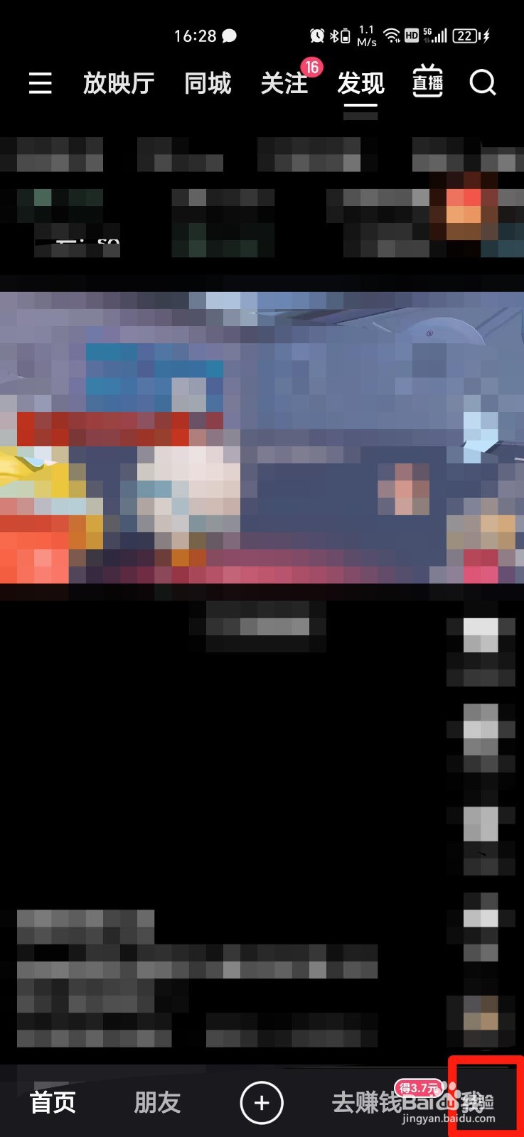 快手极速版怎么关掉弹幕