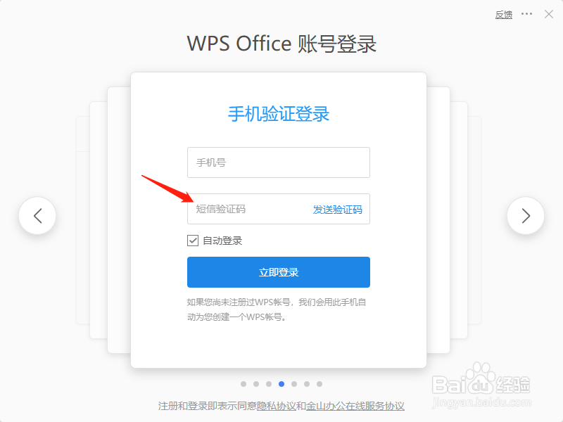 腾讯未成年人家长服WPS Office-支持多人在线编辑多种文档格式_WPS官方网站务平台